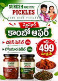 Combo offer...