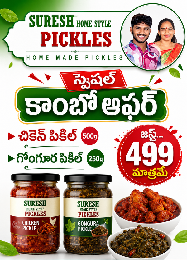 Combo offer...